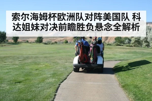 women golf tournament