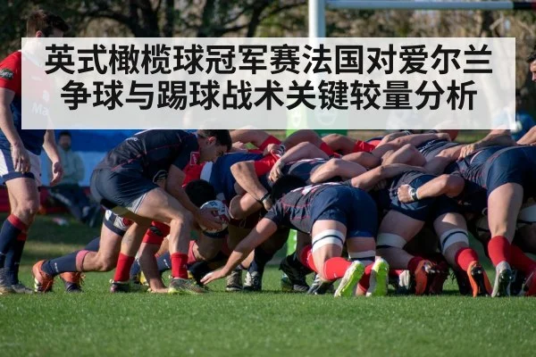 rugby scrum match