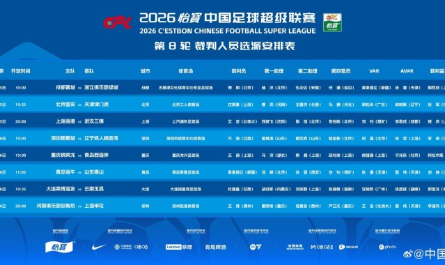 开云APP-北青：多名国际级裁判回国驰援中超；金京元正在韩国读博士
